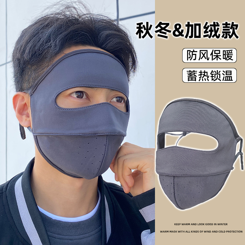 加绒加厚防寒面罩舒适德绒