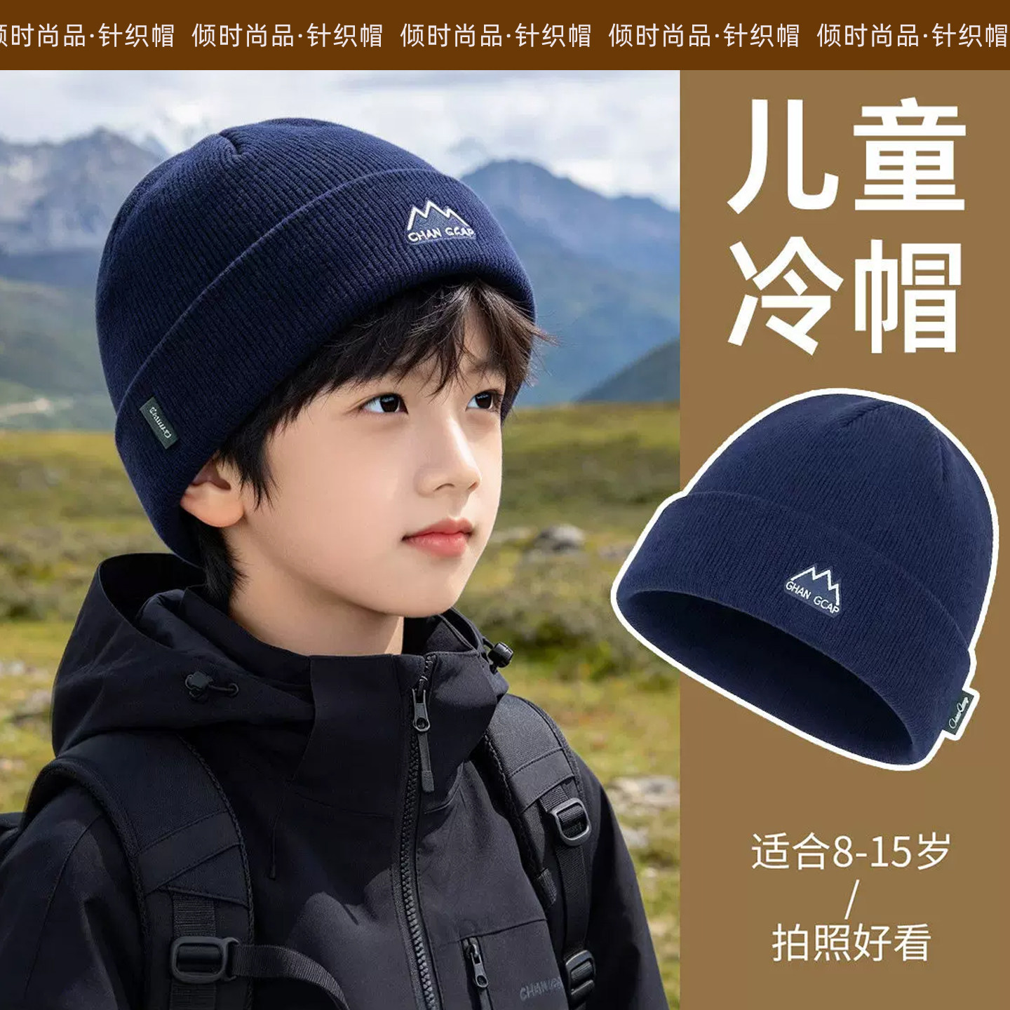 儿童帽子秋冬季男童女孩针织毛线帽青少年小学生冷帽保暖户外登山