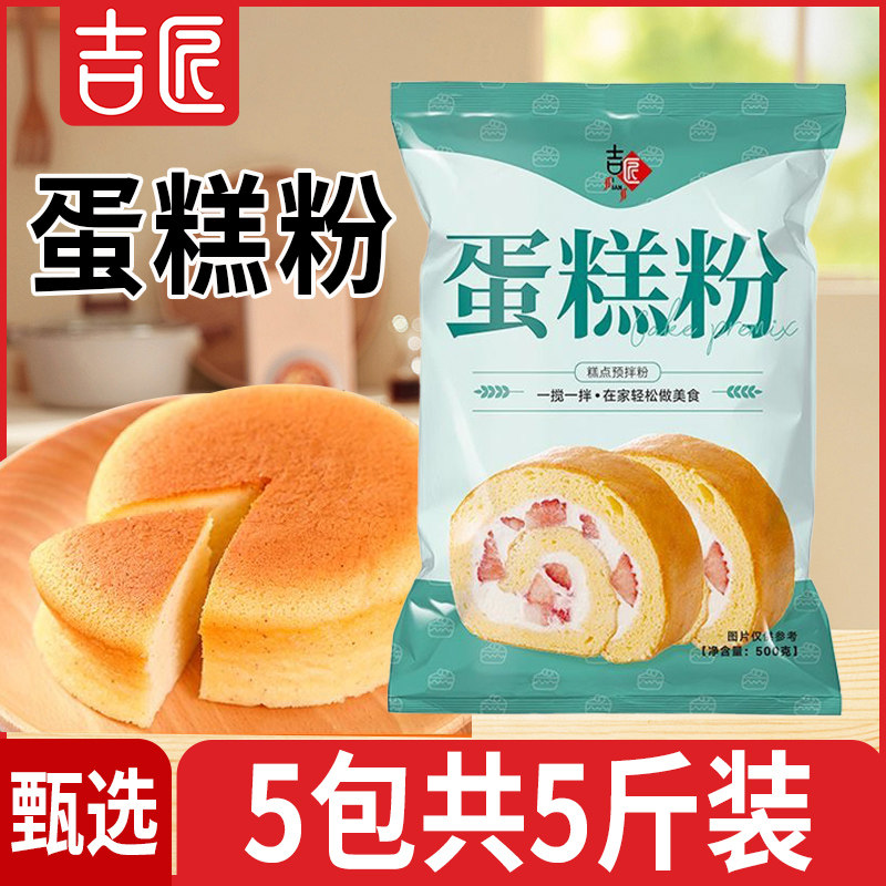 蛋糕吉匠吉匠蛋糕粉家用商用图片