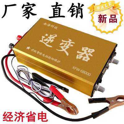 2025新款智能大功率机逆变器机头电子升压器省电全套12V电瓶包邮
