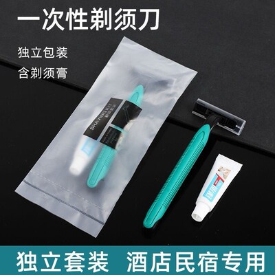 老式剃须刀一次性刮胡刀宾馆酒店专用旅行游便携居家待客独立包装
