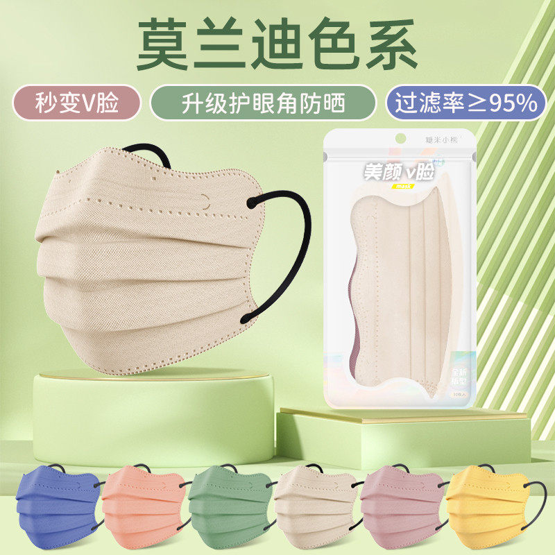 莫兰迪波浪形一次性口罩单独包装蝶形护眼角v脸云朵高颜值女成人