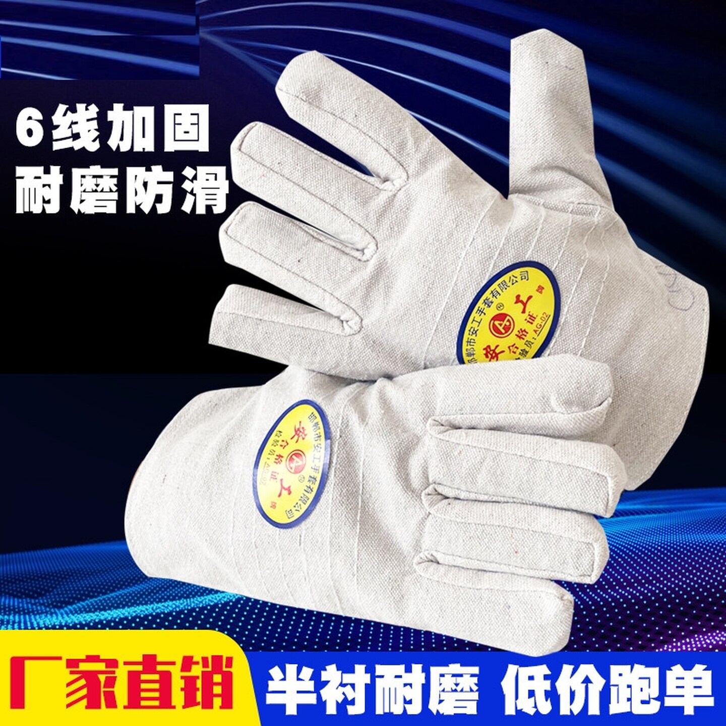 双层加厚帆布手套全衬24线白甲布劳保耐磨机械工作电焊工防护手套