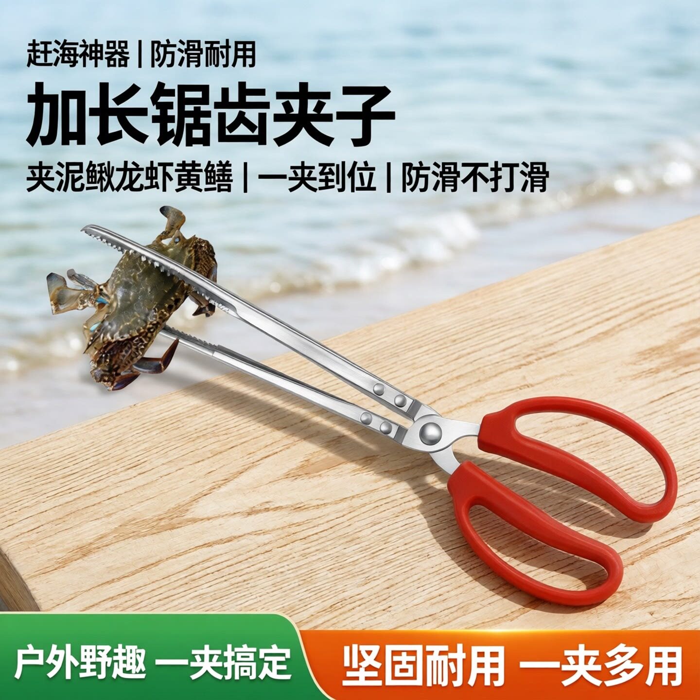 赶海工具夹子不锈钢抓螃蟹专用装备黄鳝龙虾防滑神器火钳垃圾夹长