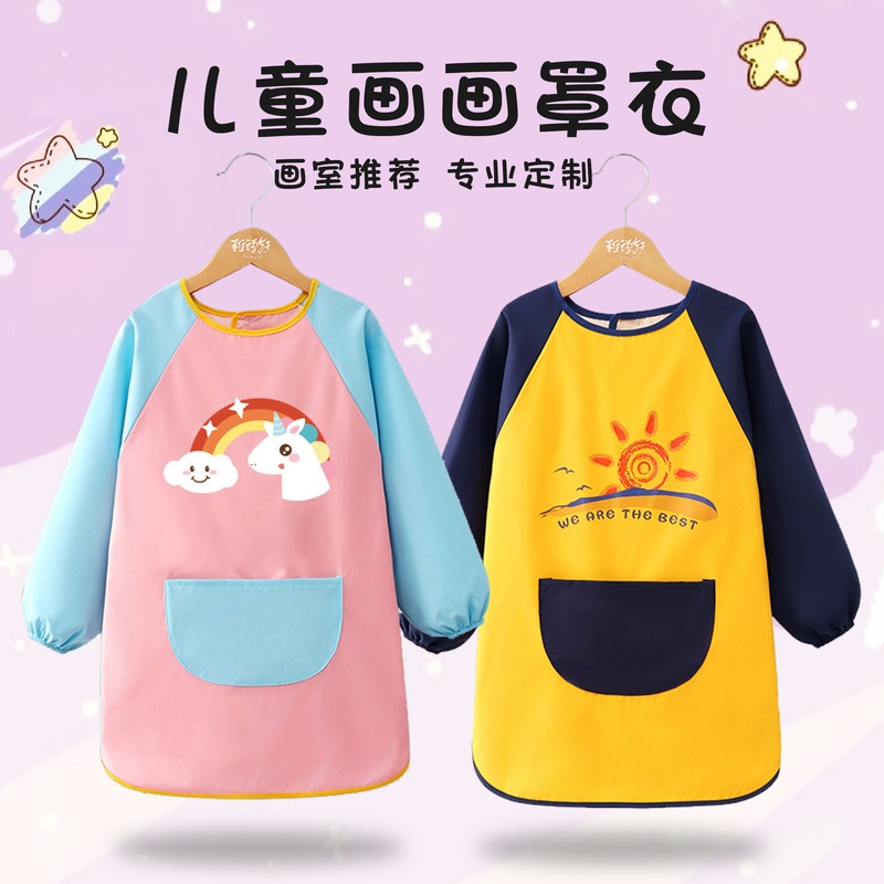 美术生专用画画罩衣防水防脏透气幼儿园练毛笔字绘画衣服儿童围裙