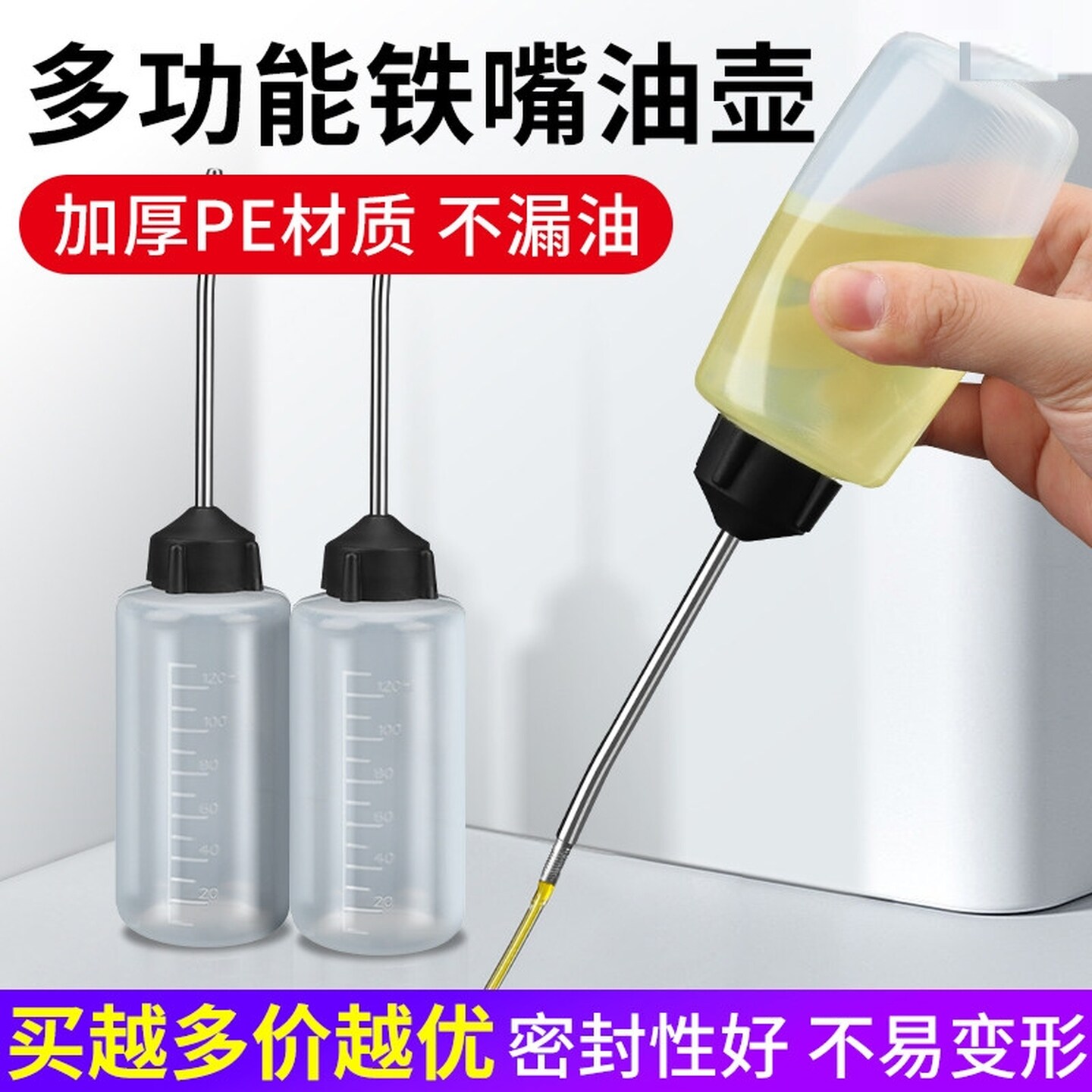 小型装机油壶家用缝纫机油壶弯嘴塑料铁嘴空油瓶多肉浇水壶点胶壶