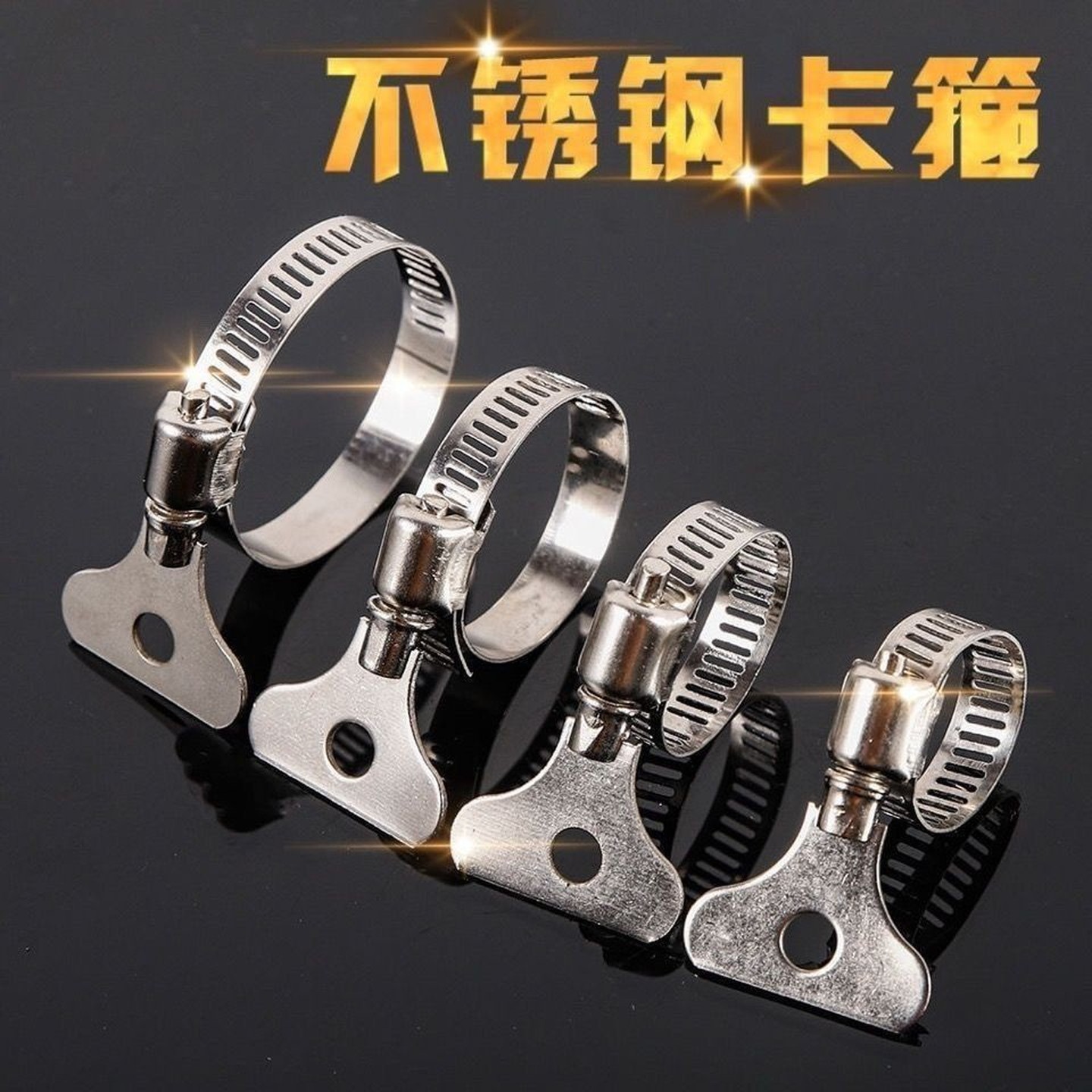 不锈钢卡箍水管子固定卡扣紧箍环带手柄自来水管煤气管紧箍扣水带