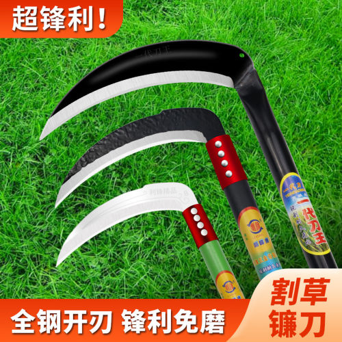 德国镰刀割草刀除草神器工农用锰钢手工打草砍树加厚农村老式长柄