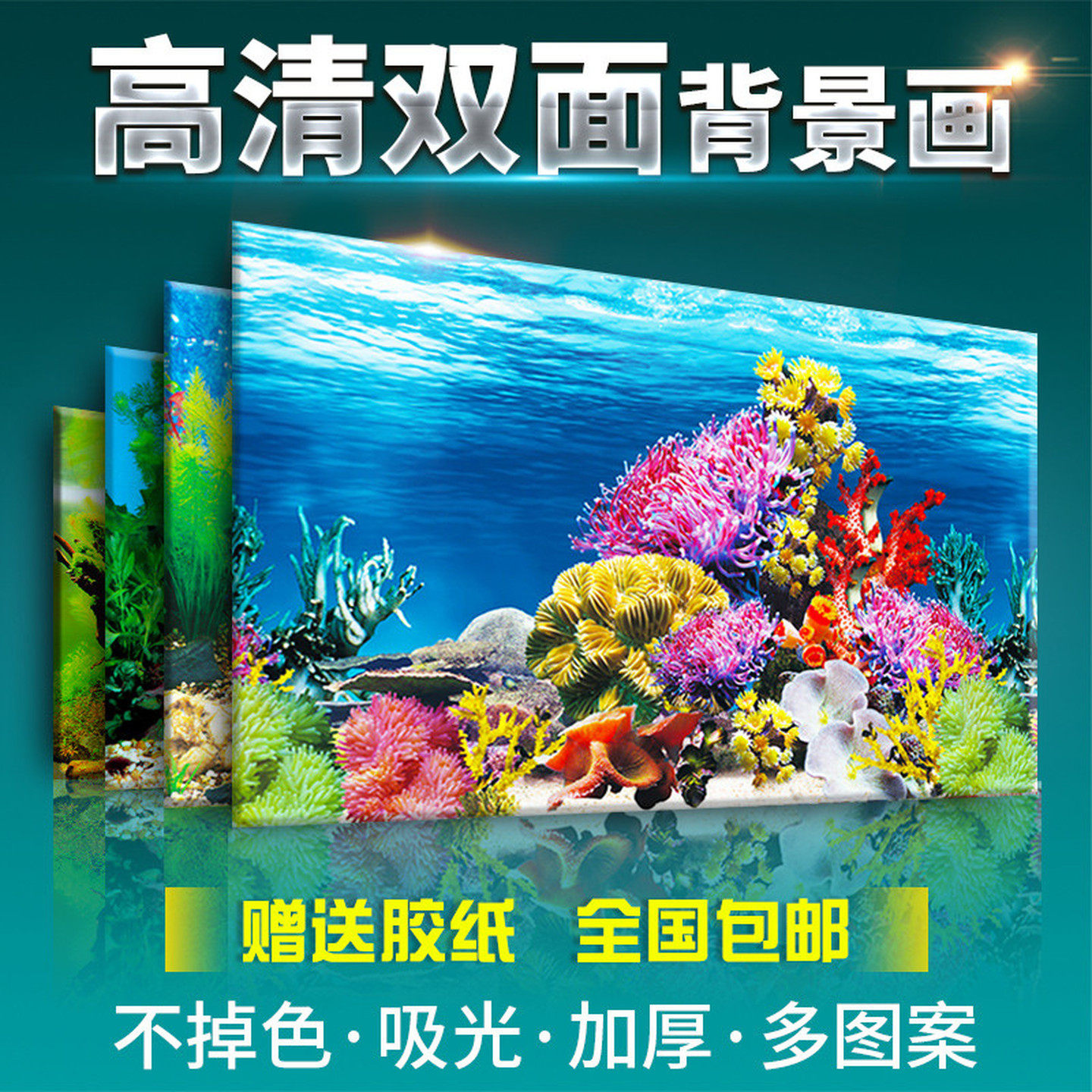 鱼缸背景纸画清图5d立体鱼缸壁纸背景山水画双面水族箱装饰外贴纸