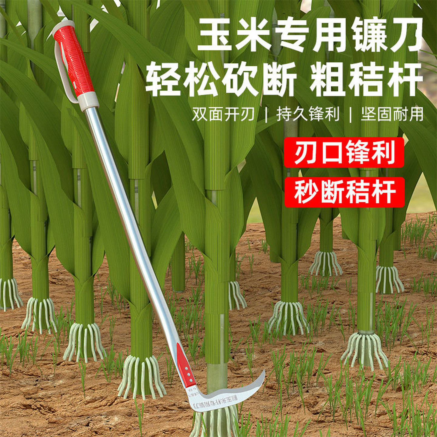 割玉米杆专用镰刀神器割草收秋镰刀德国高锰钢农用工具砍割两用刀