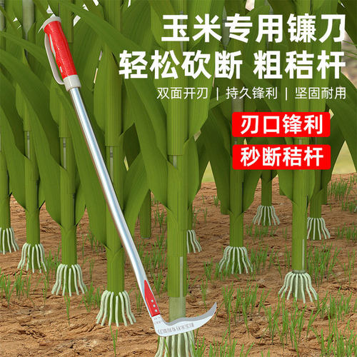 割玉米杆专用镰刀神器割草收秋镰刀德国高锰钢农用工具砍割两用刀