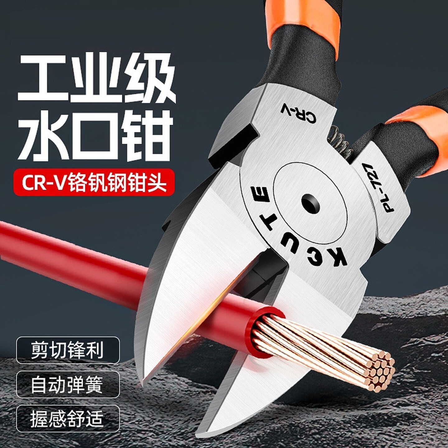 工业级水口钳剪铁丝专用钳偏口小钳子斜嘴电子薄刃剪线电工斜口钳
