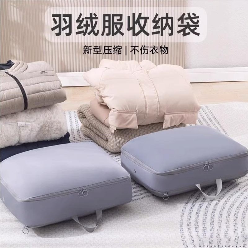 羽绒服收纳袋家用装衣服衣物压缩袋旅行出差行李搬家打包整理袋子