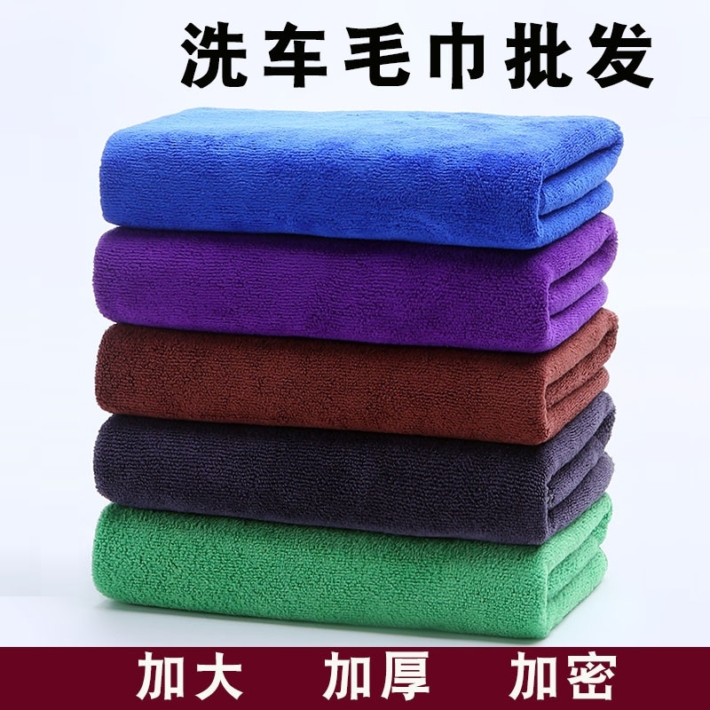 洗车毛巾擦车巾布吸水强加厚不掉毛大号汽车专用抹布清洁用品毛巾