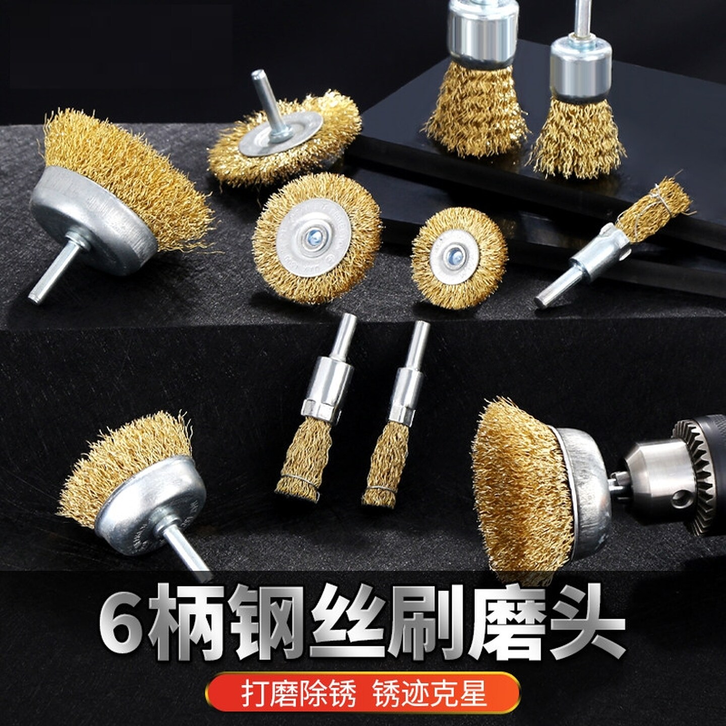 手电钻钢丝刷钢丝磨头不锈钢丝抛光轮除锈去绣铜丝抛光带柄钢丝轮