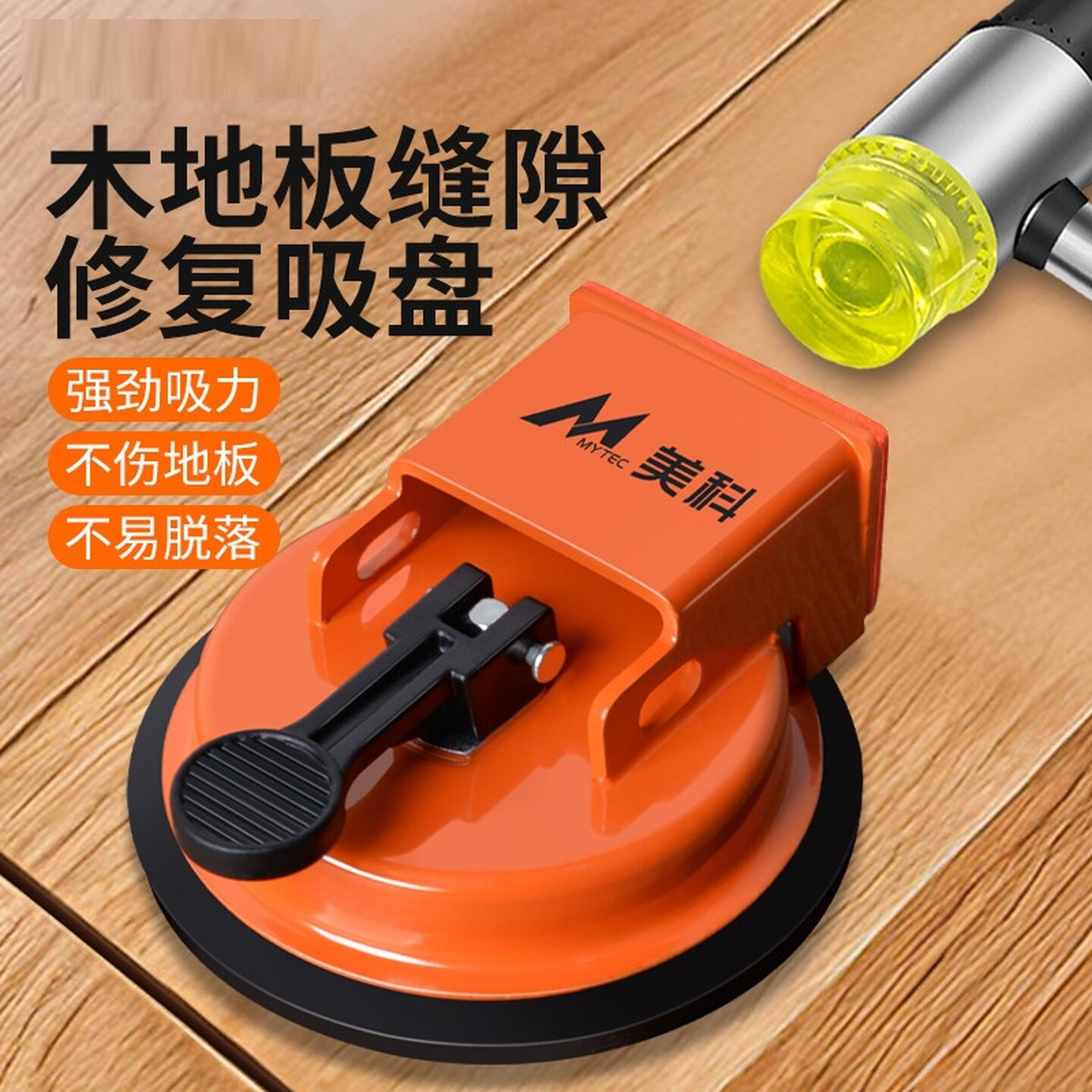 木地板修复神器缝隙强力吸盘裂缝拉紧器铺地板专用维修工具不伤板