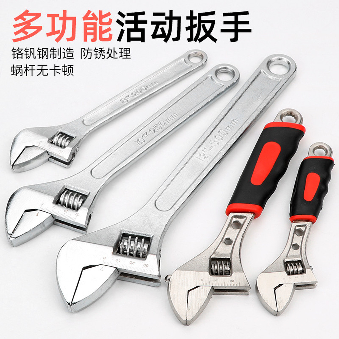 活动扳手活口开口万用迷你小大扳子家用多功能8/12寸快速工具套装