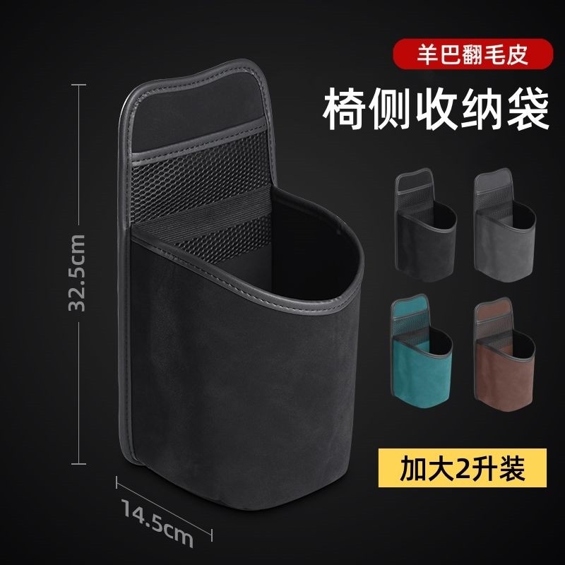 车载座椅侧边水壶挂袋水杯袋纸巾盒大号收纳袋多功能抽纸盒置物袋