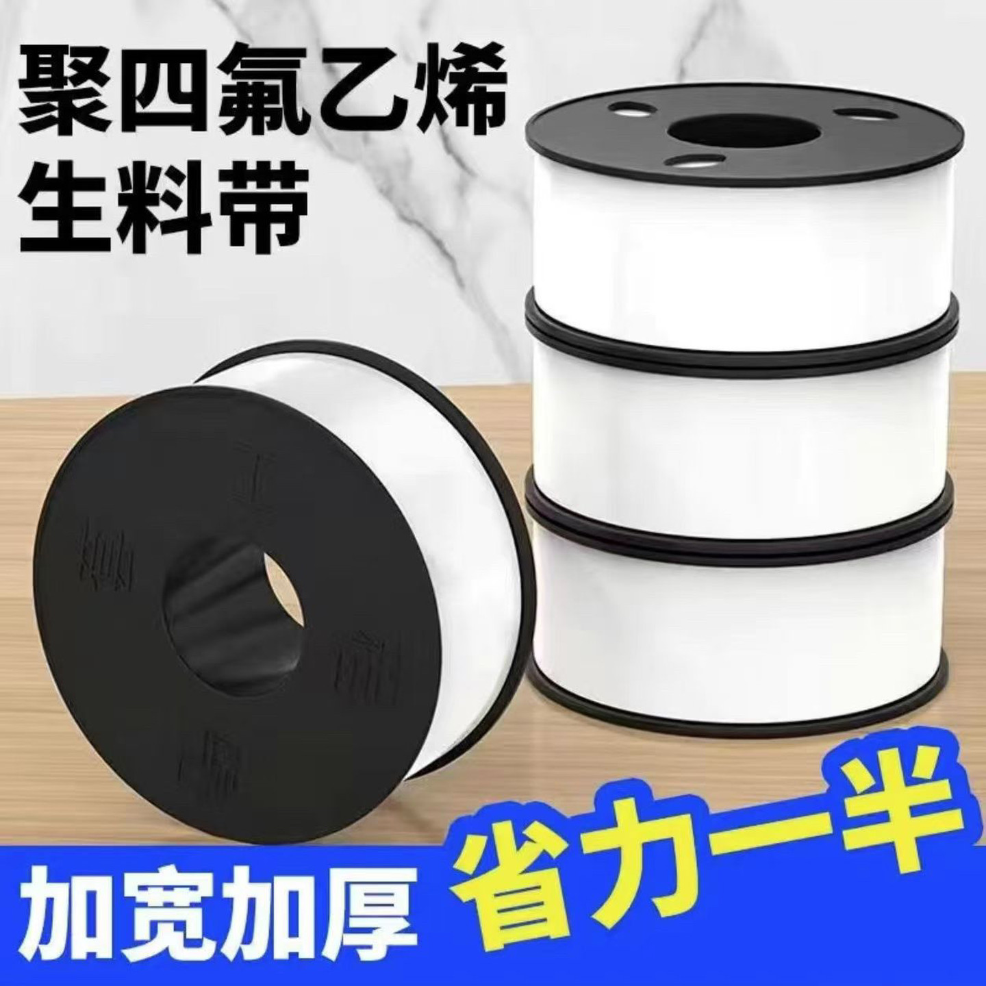 生料带封水带水龙头角阀接口密封生胶带防水耐腐蚀水管专用水胶布