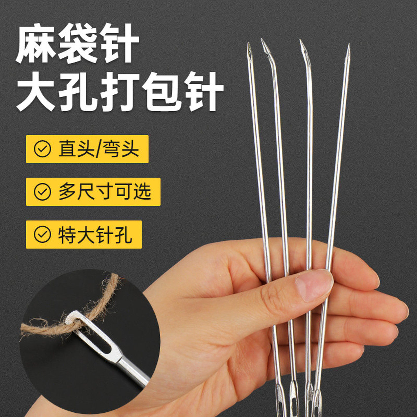 麻袋缝包针加粗大孔针打包缝包装订毛线穿绳麻袋编织上鞋缝合钢针