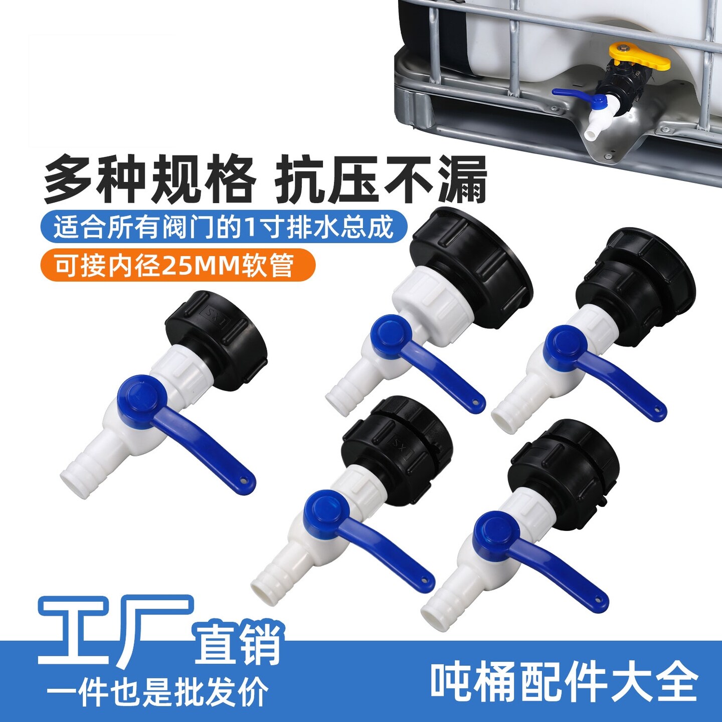 吨桶出水口接头带阀门配件塑料转接球阀粗丝转换变径2寸转4分6分