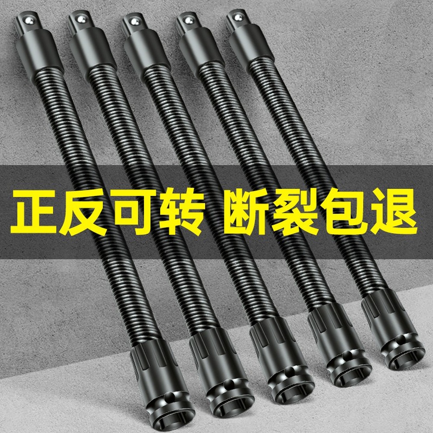 电动扳手软连接杆套筒加长杆接杆万向软轴转换头1/2大飞接头全套