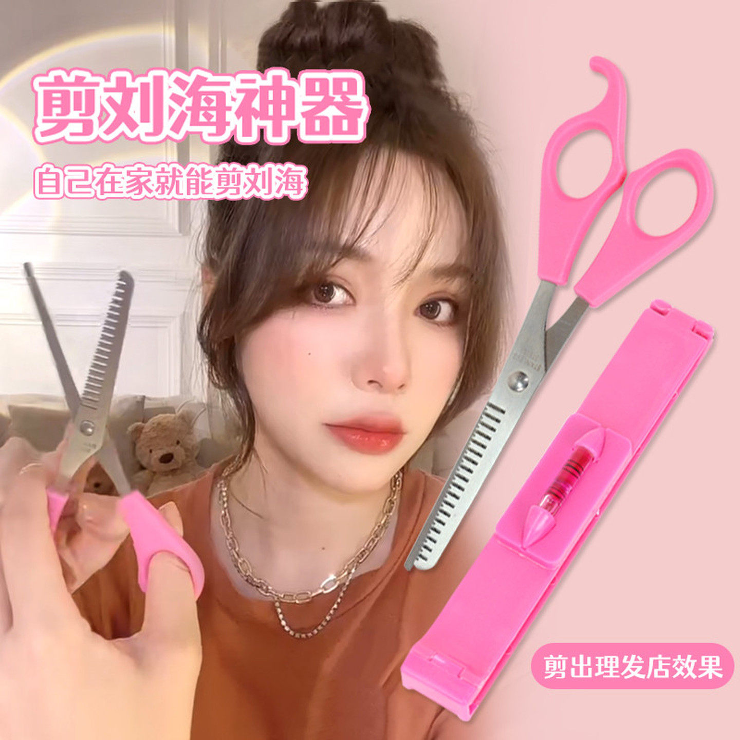 儿童修剪刘海神器小女孩剪头发家用女童发饰自己宝宝剪头发修剪器