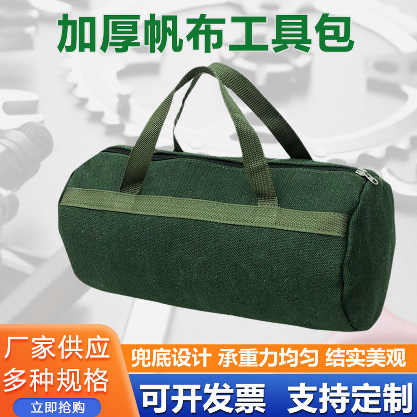 五金手提工具包帆布加厚耐磨电工维修收纳包绿色多功能帆布手提包