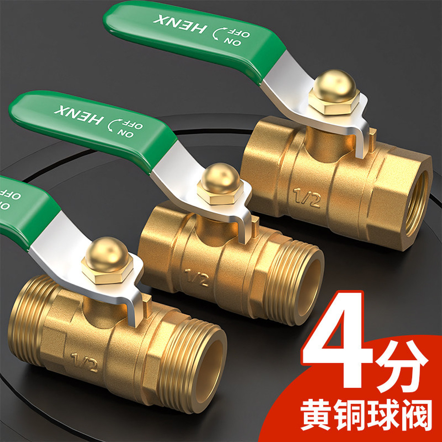 气管开关阀4分铜球阀门气泵空压机气动自来水管水阀直通内外螺纹