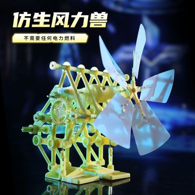 科教益智风能两足机械兽DIY