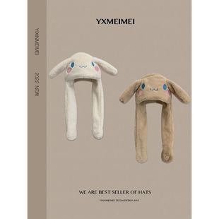 耳朵捏一捏会动的毛绒帽子新款女网红保暖帽子可爱小兔气囊帽耳套