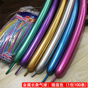 魔术长条气球乳胶260气球单色动物造型金银铬色装饰1.8克金属气球