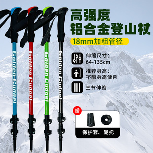伸缩登山杖7075代加工印刷泡棉柄金属卡扣登山杖防滑轻便爬山