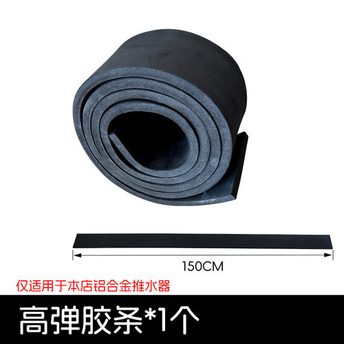 耐磨高弹EVA网球场推水器胶条带