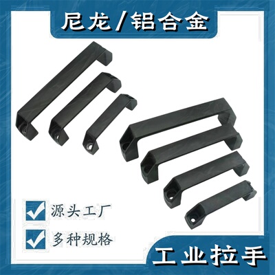 加强筋方形塑料拉手冷库拉手电焊机拉手尼龙工业设备把手烘箱提手