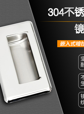 304不锈钢暗拉手XAD07-A94/A109.5/A138-G/M XAD08嵌入式镜面拉手