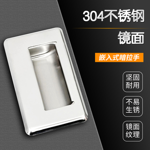 A138 A109.5 镜面拉手 304不锈钢暗拉手XAD07 XAD08嵌入式 A94