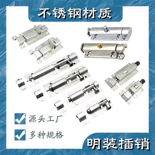 自动弹簧不锈钢插销门栓门扣老式木门卫生间手动加厚明装防盗锁扣