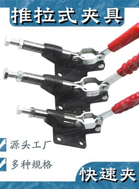 快速夹具/夹头/压紧器/工装夹钳推拉式305 304C 304E 304H快速夹