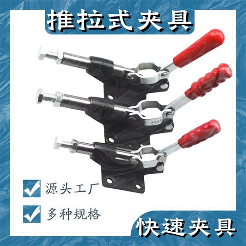快速夹具/夹头/压紧器/工装夹钳推拉式305 304C 304E 304H快速夹