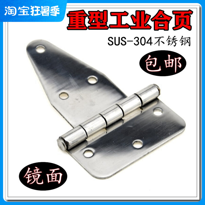 加厚304不锈钢重型大门合页工业机械设备铰链户外电箱小号折页,基础建材,普通型合页,淘宝优惠券,粉丝福利购,淘宝优惠卷