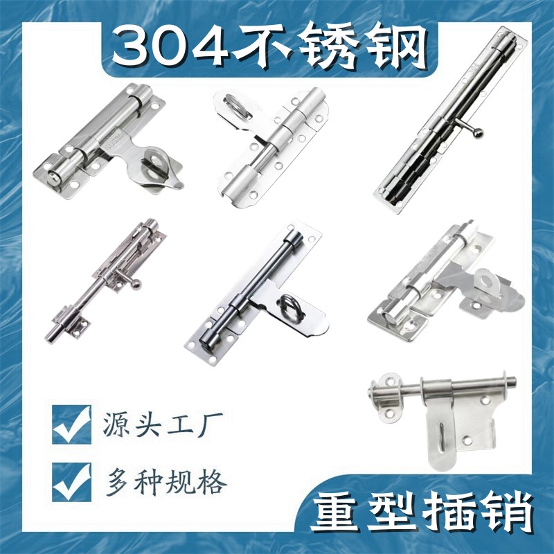304不锈钢门闩插销门扣门栓大门仓库门销锁搭扣明装门搭扣门锁扣