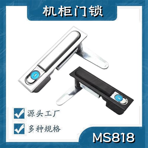 厂家直销海坦 MS818 高低压开关电柜门锁MS490 MS480 机箱机柜锁