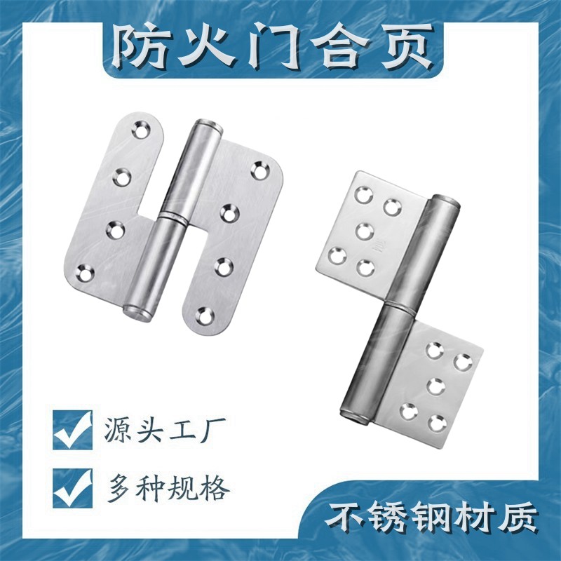 加厚不锈钢旗铰脱卸旗形合页防火门合页 上下大门铰链4寸/5寸