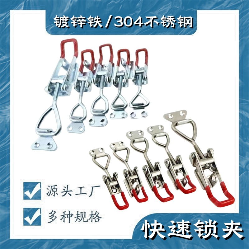304不锈钢快速夹具门栓可调搭扣