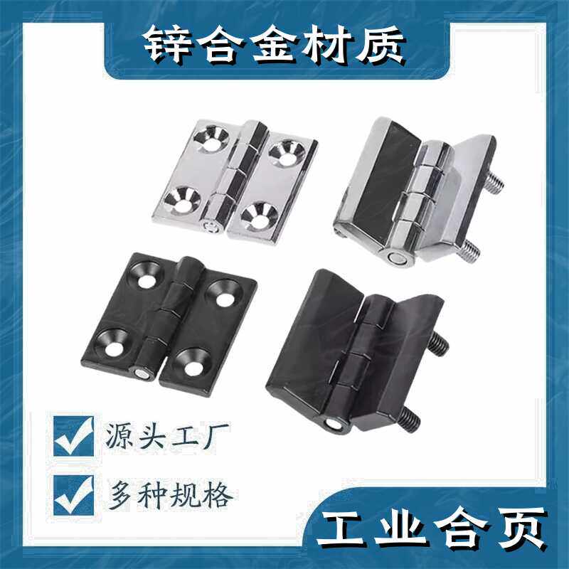 锌合金铰链40x40合页CL226-3沉孔方形平开箱柜体门铰链