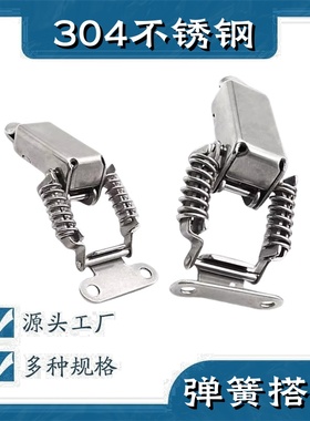 PKBSK1/PKBSK2 C-1136-B/C-1136-A 不锈钢搭扣转角垂直弹簧卡扣