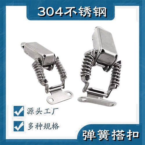 PKBSK1/PKBSK2 C-1136-B/C-1136-A 不锈钢搭扣转角垂直弹簧卡扣