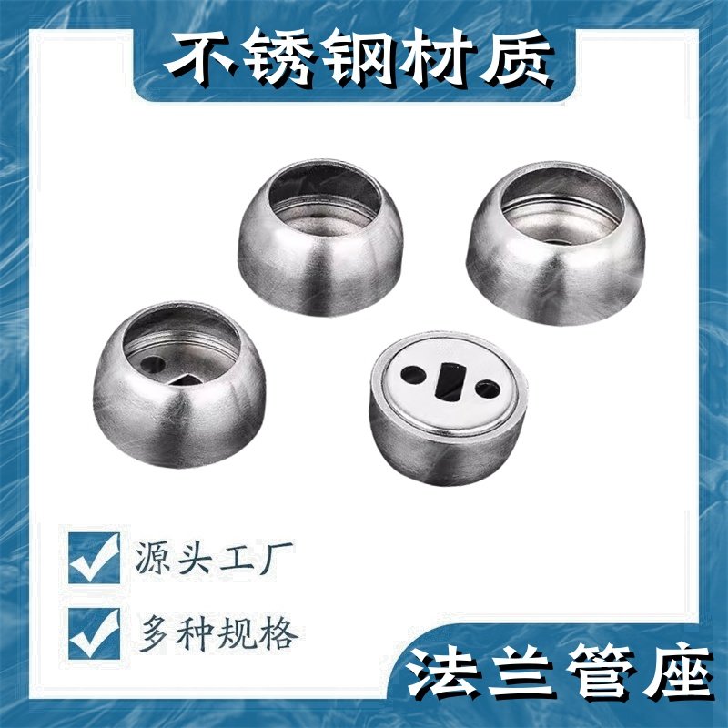 加厚不锈钢球法兰座衣柜法兰圆管座托架衣通座毛巾座,基础建材,衣杆,淘宝优惠券,粉丝福利购,淘宝优惠卷