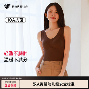 我的花匠绵羊毛保暖文胸一体背心女士无痕打底衫秋冬季发热保暖衣
